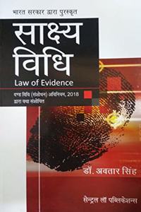 Sakshya Vidhi (Law Of Evidence) [Hindi]