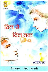 Dil Se Dil Tak (Hardbound)