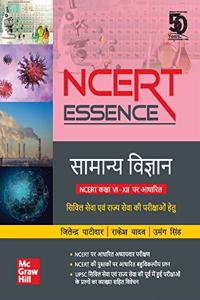 NCERT Essence: Samanya Vigyan - Civil Seva Evam Rajya Seva ki Parikshao Hetu |Based on NCERT Class 6 to 12 (Hindi)