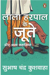 Lala Harpal Ke Jute