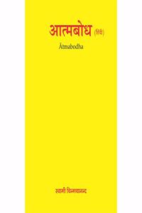 Atmabodha