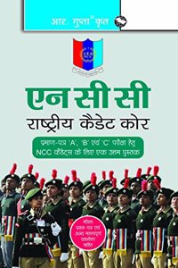 NCC: Handbook of NCC Cadets for 'A', 'B' and 'C' Certificate Examinations