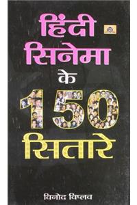 Hindi Cinema Ke 150 Sitare