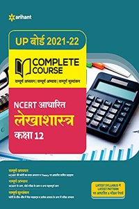 Complete Course Lekhashastra Class 12 (NCERT Based) for 2022 Exam