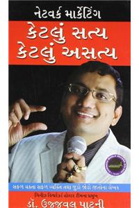 Network Marketing Kitna Sach Kitna Jhooth in Gujarati