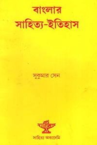 Banglar Sahitya Itihas