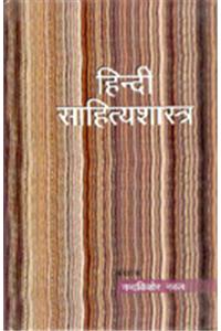 Hindi Sahitya Shastra