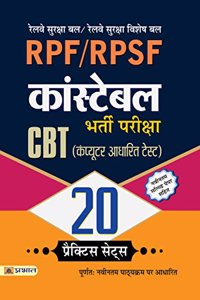 RPF/RPSF CONSTABLE BHARTI PARIKSHA 20 PRACTICE PAPERS