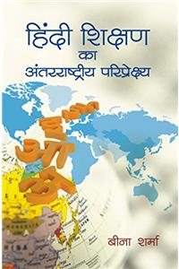 Hindi Shikshan Ka Antarrashtriya Pariprekshya