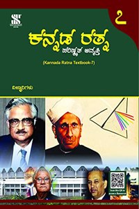 Kannada-Ratna-TB-07-R
