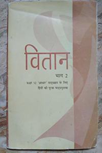 Vitaan Part - 2 (Core) Textbook For Class - 12 - 12071 - Hindi