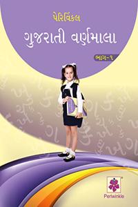 Periwinkle Gujarati Varnamala - 1