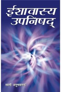 Ishavasya Upanishad