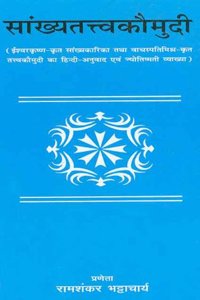 Samkhyatattva Kaumudi