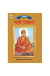 Swami Vivekanand Hindi (PB)