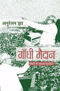 Gandhi Maidan    : Bluff of Social Justice