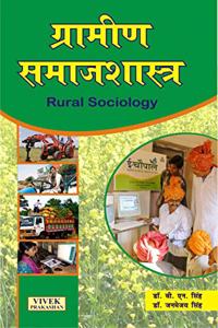 Gramin Samajshastra (Rural Sociology)