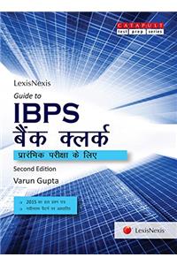 Lexis Nexis Guide to IBPS–Bank Clerk for Preliminary Examination (Hindi)