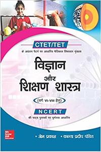 CTET/TET Vigyan Aur Shikshan Shastra (Varg: VI-VIII Hetu)