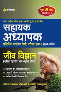 UPPSC LT Grade Assistant Teacher Jeev Vigyan Guide 2018