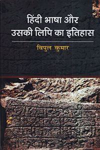 History of Hindi Language and Its Script
