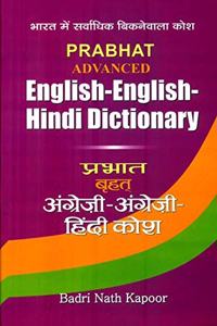 English-English Hindi Dictionary Hardcover