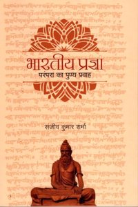 BHARTIYA PRAGYA PARAMPARA KA PUNYA PRAWAH