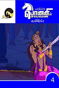 Ponniyin Selvan Comics Book Volume 4