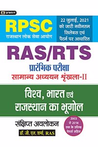 Vishv, Bharat Evem Rajasthan Ka Bhugol (Geography Of World ,India And Rajasthan ) For RAS/RTS  And Other RPSC Exams