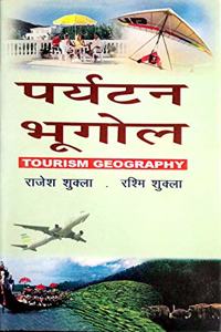 Paryatan Bhugol (Tourism Geography)