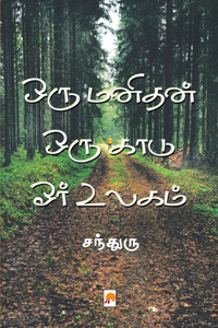 Oru Manidhan Oru Kaadu Orr Ulagam