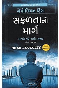 Road to Success (Gujarati)
