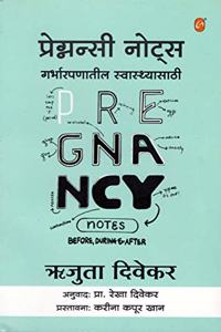 Pregnancy Notes Before, During and After (Marathi)