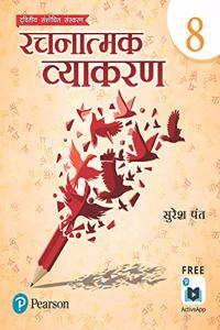 Rachnatmak Vyakaran | Hindi Grammar Book for Class 8 | Second Edition | By Pearson