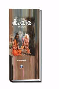Sri Mahabharatam - I (Malayalam)