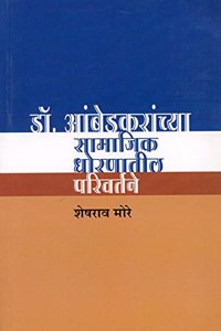 Dr. Ambedkaranchya Samajik Dhoranatil Parivartane
