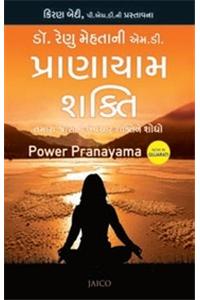 Power Pranayama