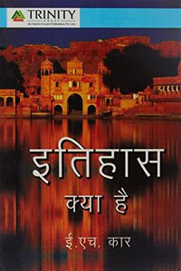 Itihas Kya Hai