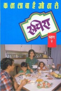 Ruchira Bhag 2