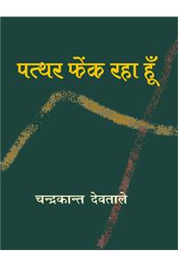 Pathar Fenk Raha Hoon