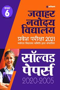 Jawahar Navodaya Vidyalaya Solved Papers 2021 class 6 Hindi