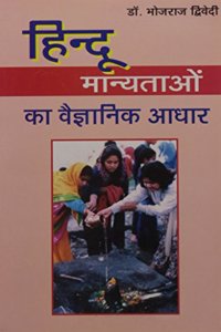 Hindu Manyataon Ka Vaigyanik Aadhar Hindi(PB)