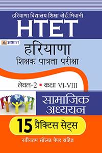 HTET (Haryana Shikshak Patrata Pariksha) Level-2 Class (VI-VIII) Samajik Adhayayan 15 Practice Sets (hindi)
