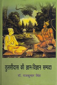 Tulsidas Ki Gyan Vigyan Sampada