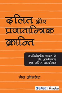 Dalit Aur Prajatantrik Kranti Upniveshiya Bharat me Dr. Ambedkar avam Dalit Andolan