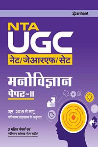 NTA UGC Net Manovigyan 2019