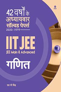 42 Years Addhyaywar Solved Papers (2020-1979) IIT JEE Ganit