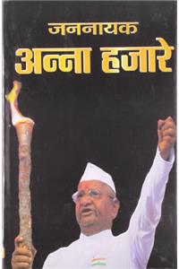 Jannayak Anna Hazare