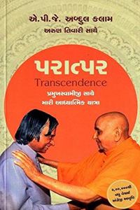 Pramukh Swamiji Sathe Mari Adhyatmik Yatra