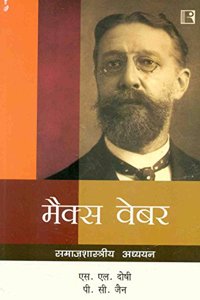 Max Weber: Samajshastriya Adhyayan